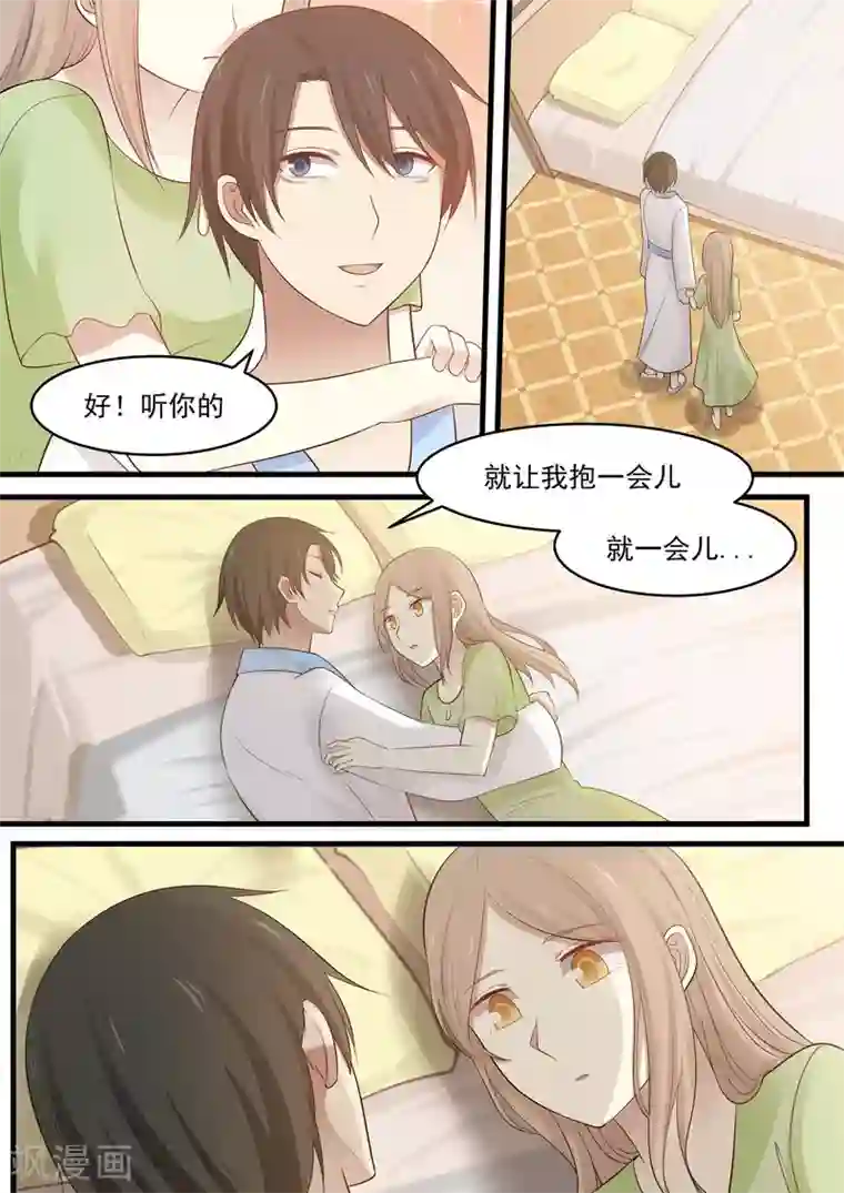 霸道总裁圈爱记第99话