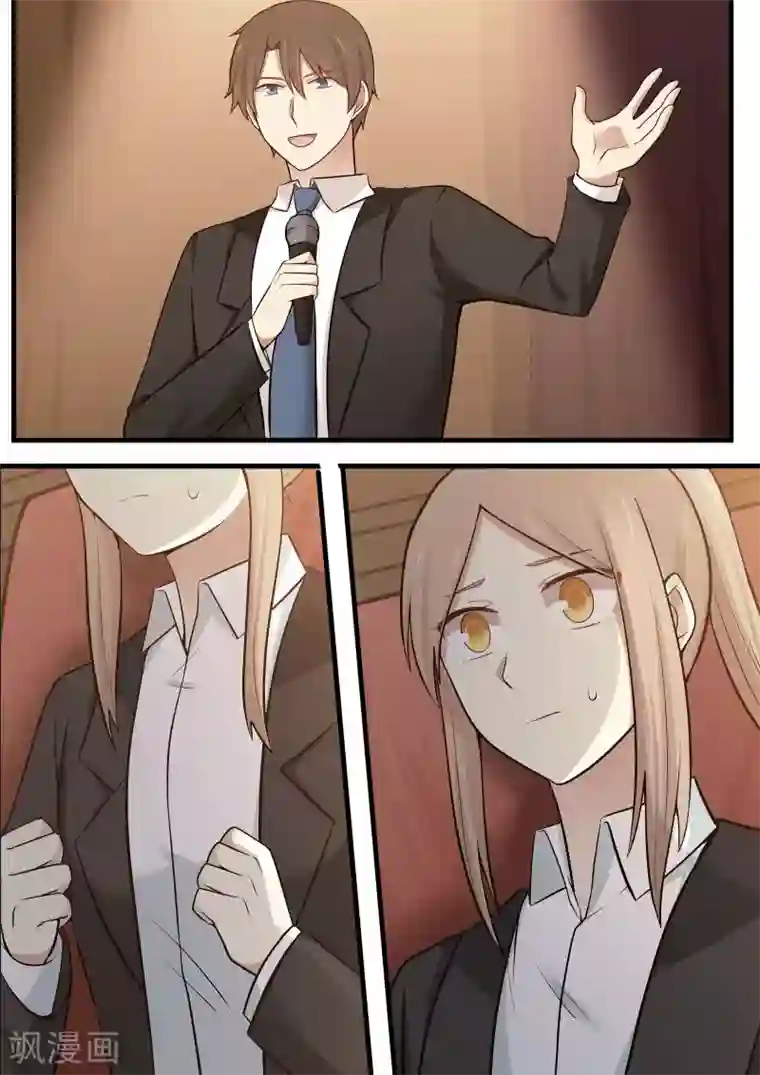 霸道总裁圈爱记第100话