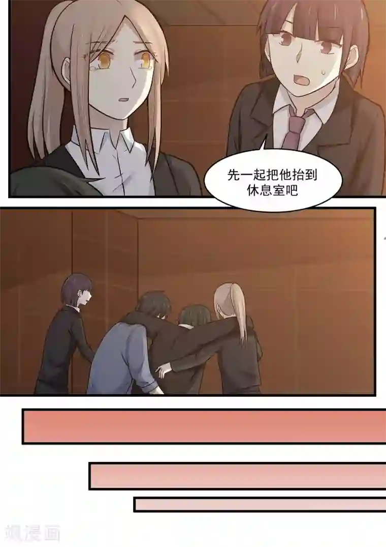 霸道总裁圈爱记第100话