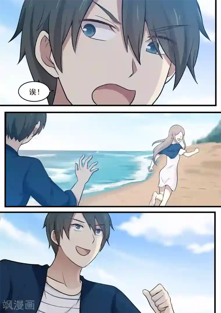 霸道总裁圈爱记第102话