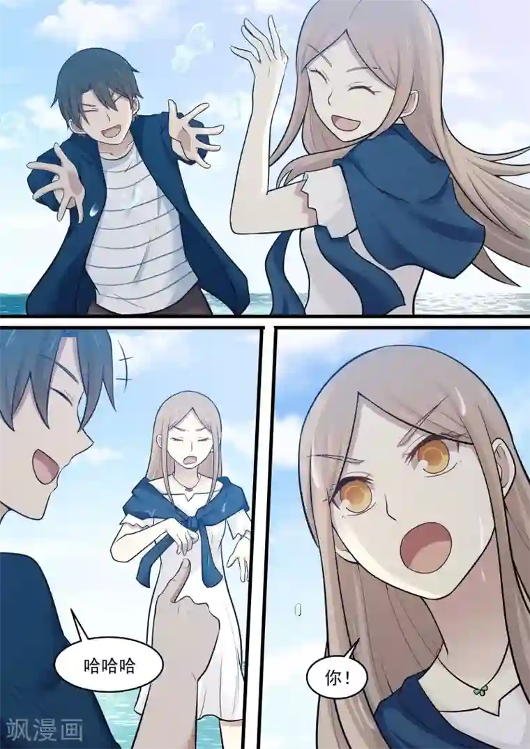 霸道总裁圈爱记第102话