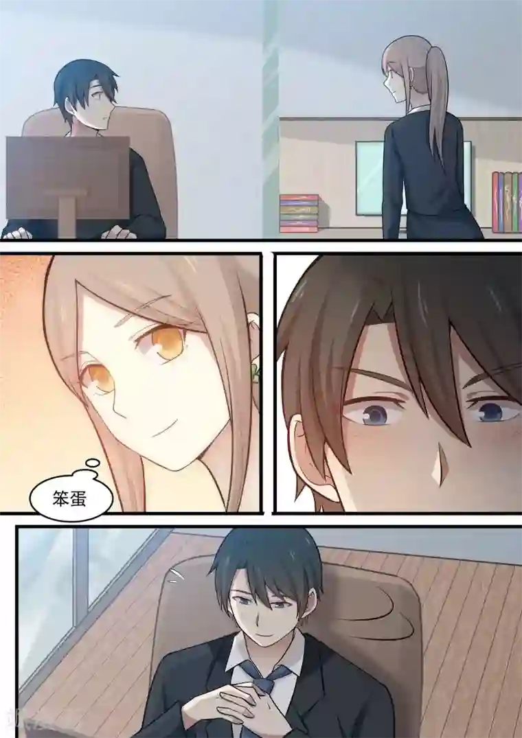 霸道总裁圈爱记第103话