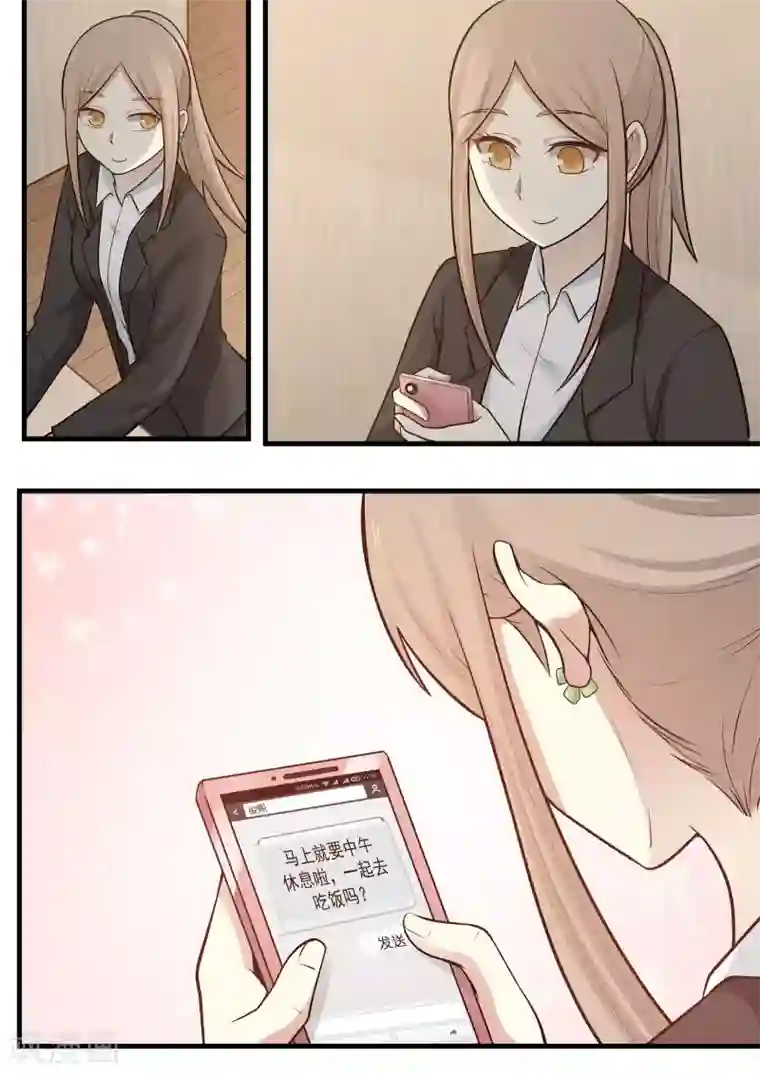 霸道总裁圈爱记第103话