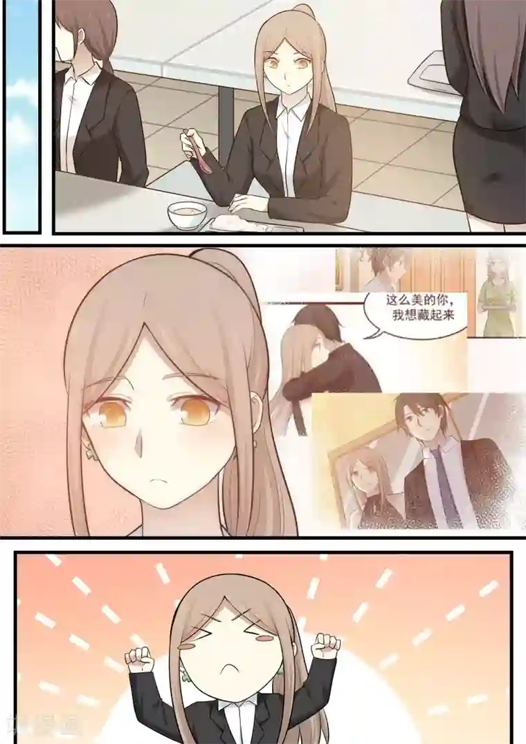 霸道总裁圈爱记第104话