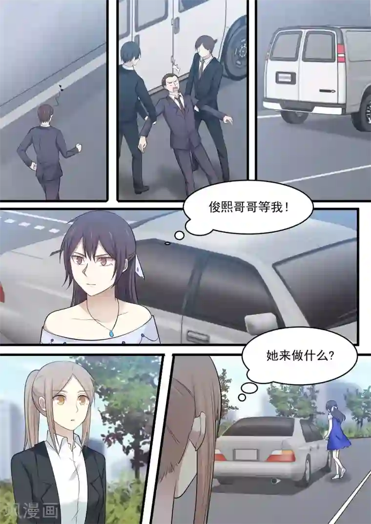 霸道总裁圈爱记第105话