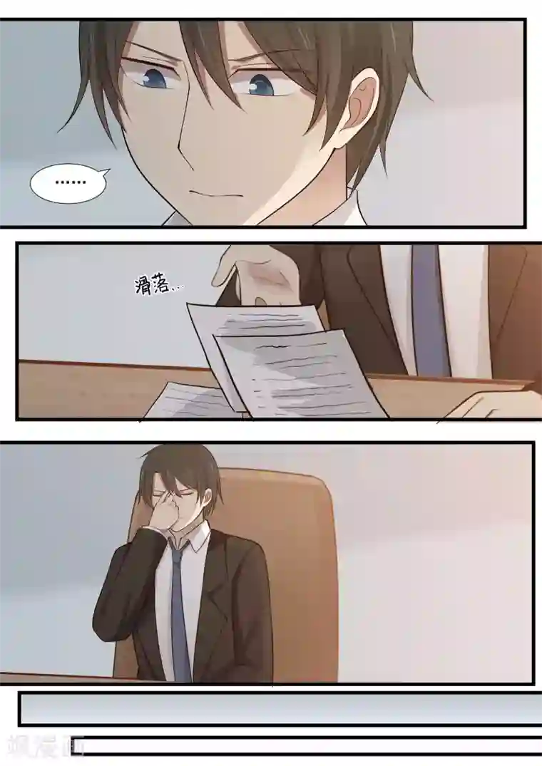 霸道总裁圈爱记第105话