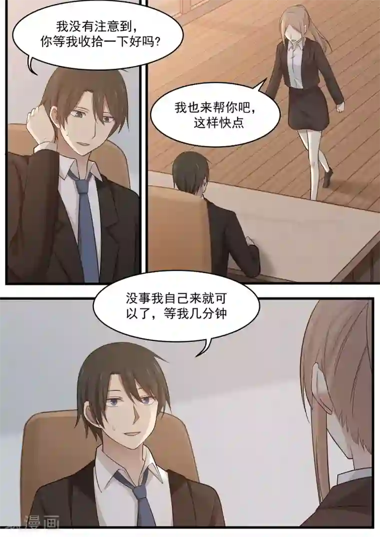 霸道总裁圈爱记第105话