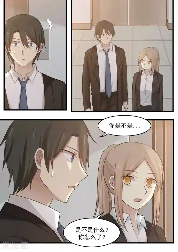 霸道总裁圈爱记第105话