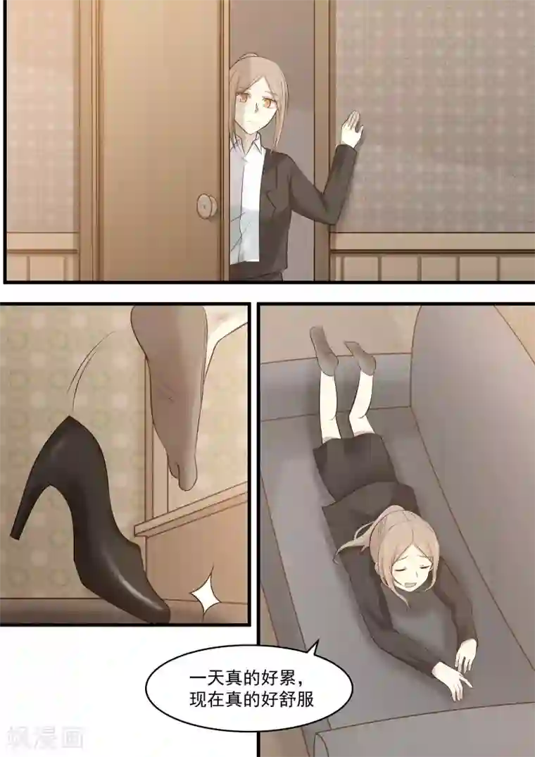 霸道总裁圈爱记第105话