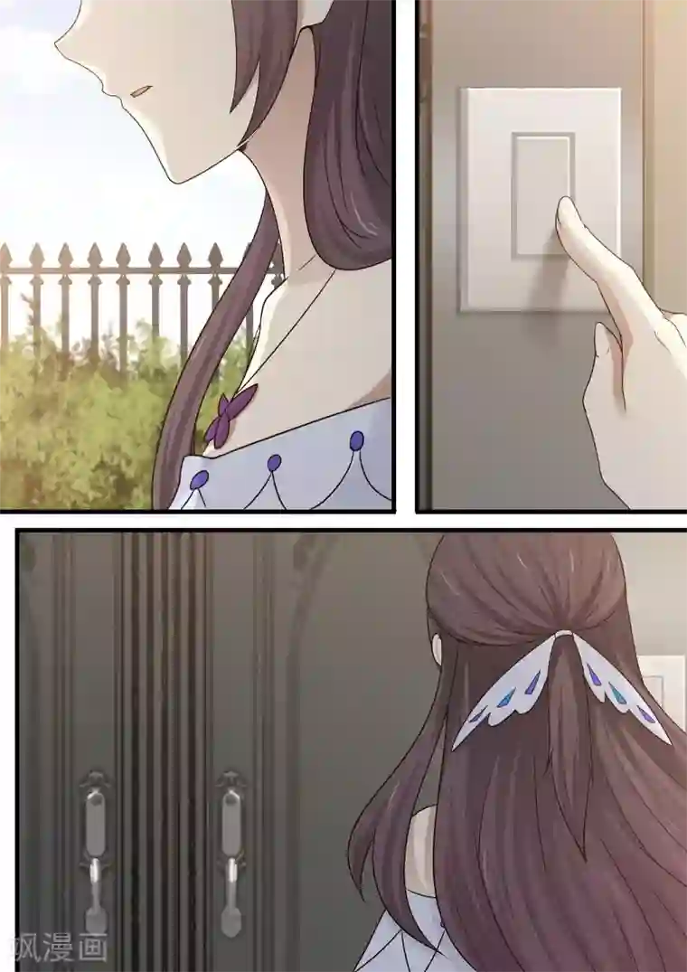 霸道总裁圈爱记第106话