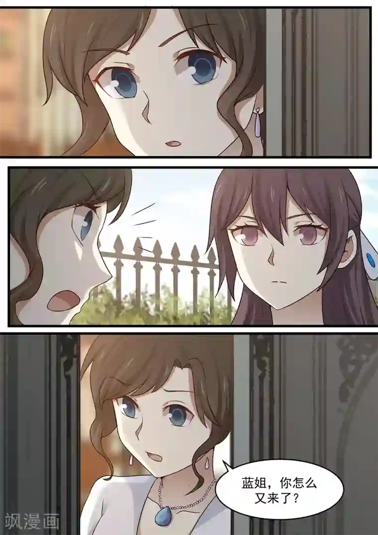 霸道总裁圈爱记第106话