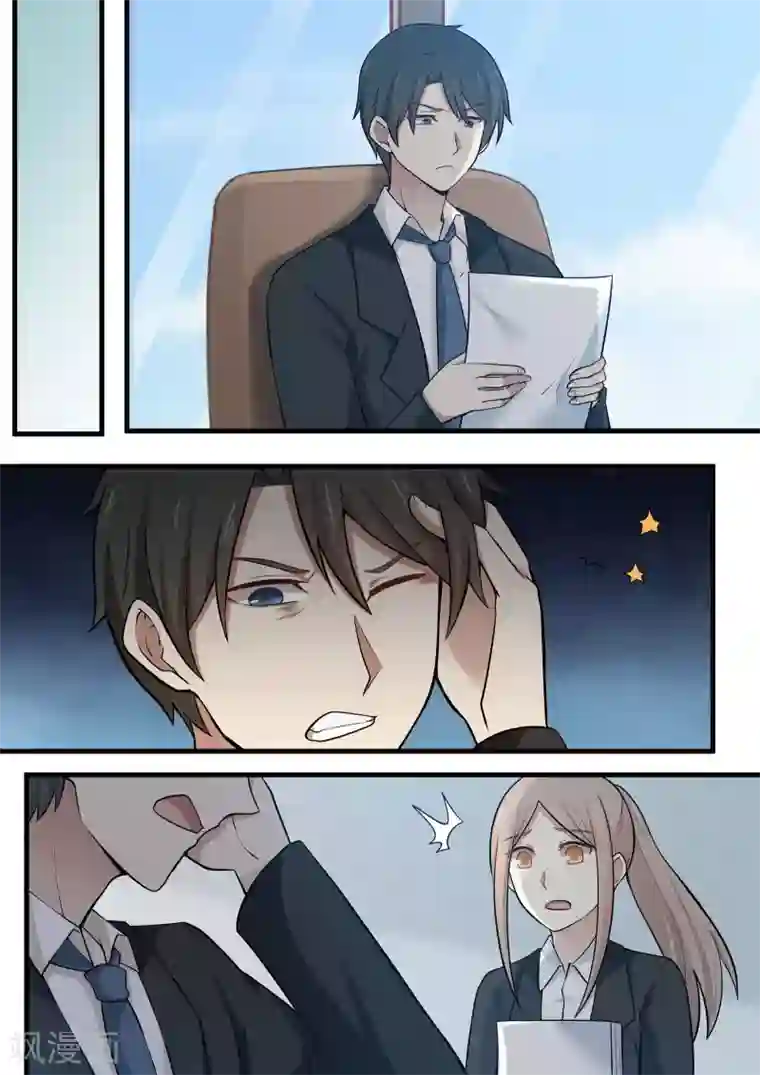 霸道总裁圈爱记第107话