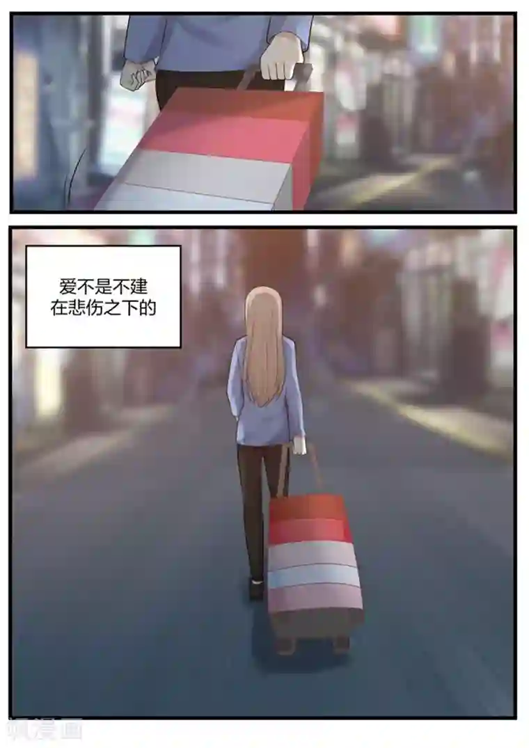 霸道总裁圈爱记第109话