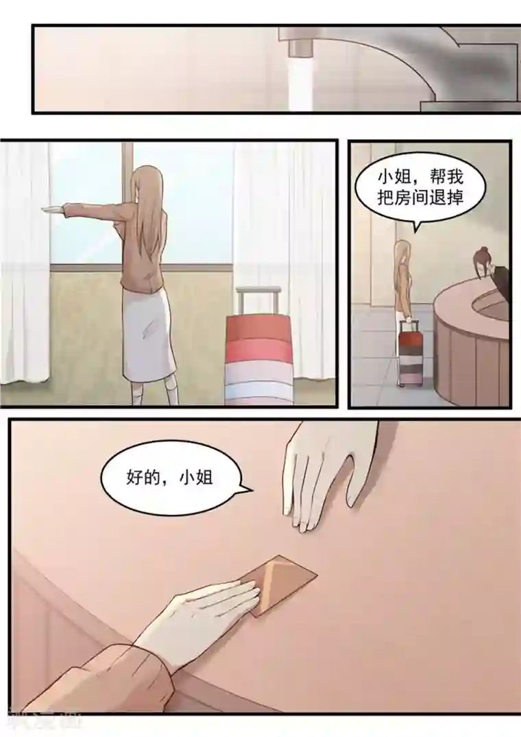 霸道总裁圈爱记第110话