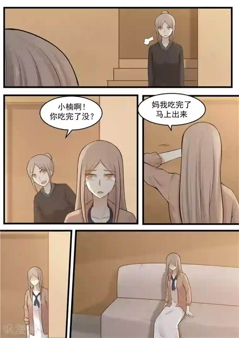 霸道总裁圈爱记第110话