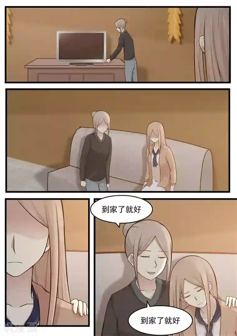 霸道总裁圈爱记第110话