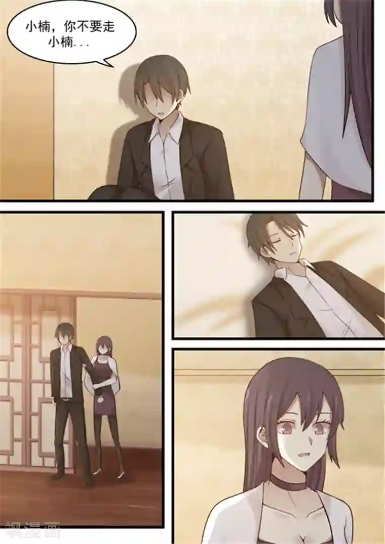 霸道总裁圈爱记第113话