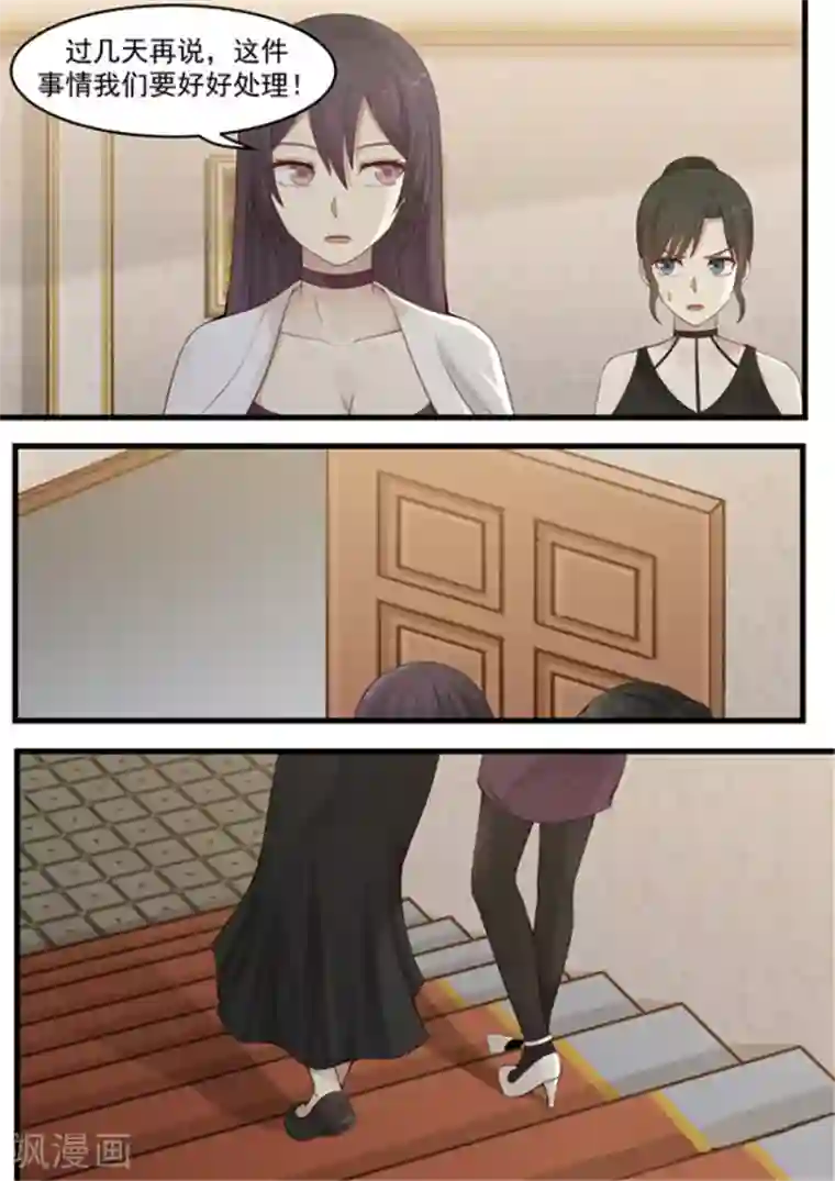 霸道总裁圈爱记第114话