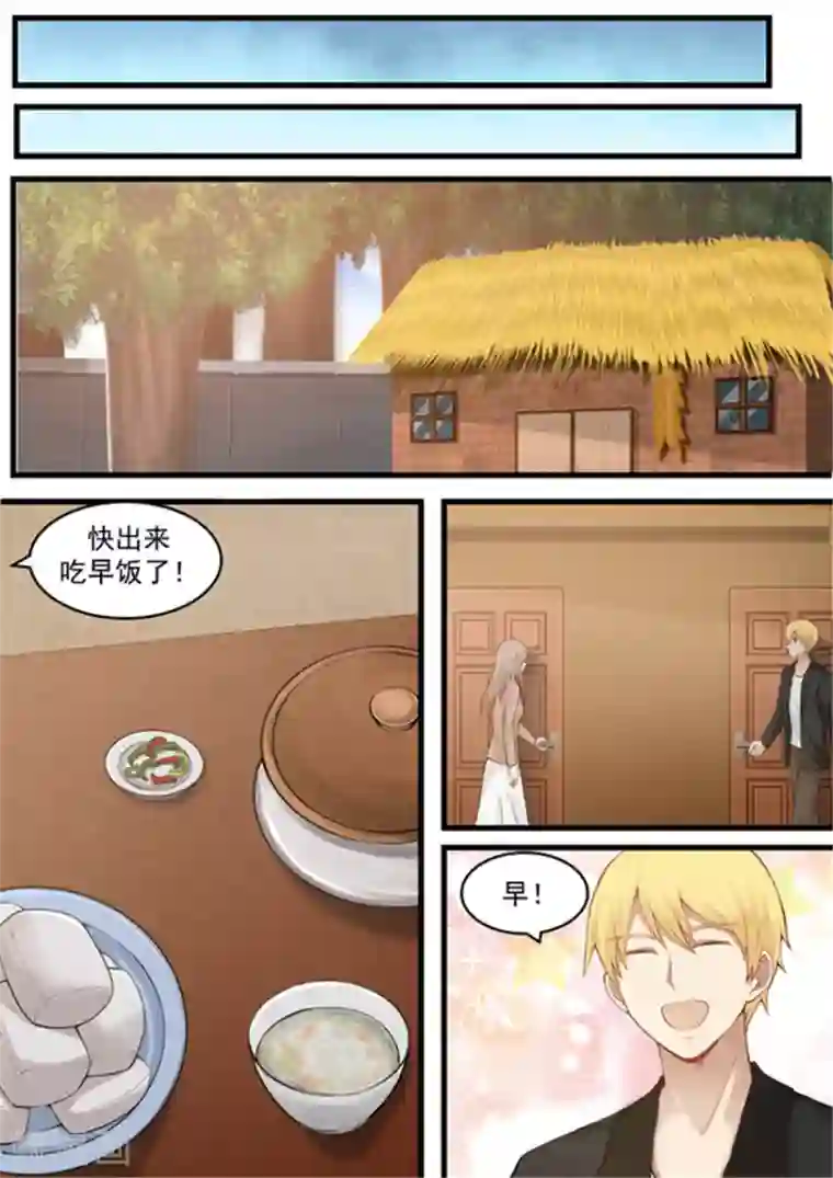 霸道总裁圈爱记第115话