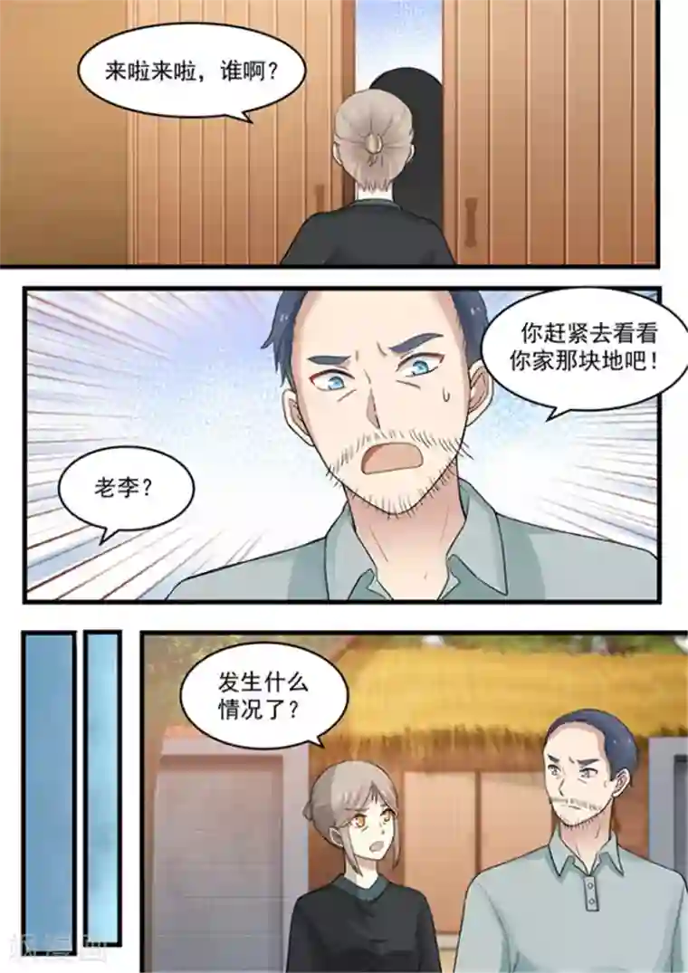 霸道总裁圈爱记第115话