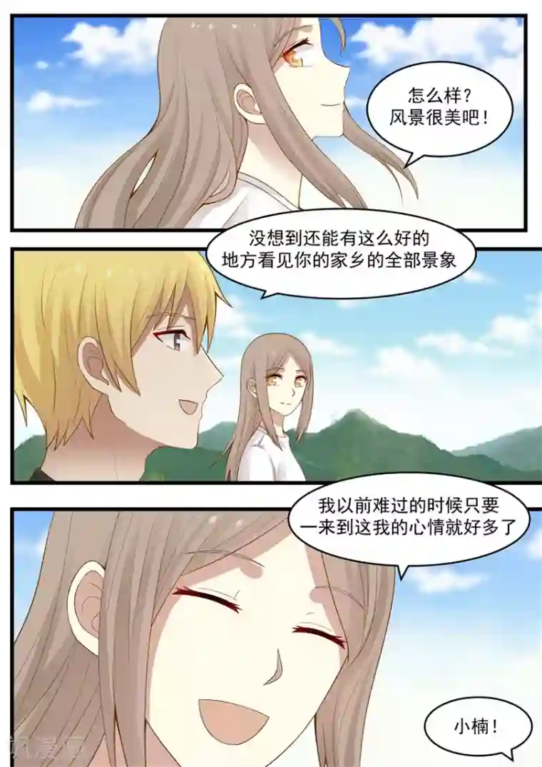 霸道总裁圈爱记第117话