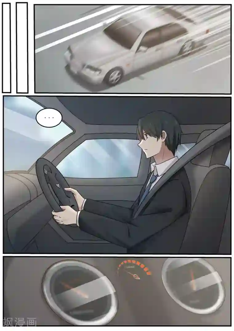 霸道总裁圈爱记第121话