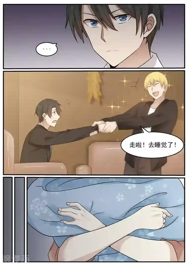 霸道总裁圈爱记第123话