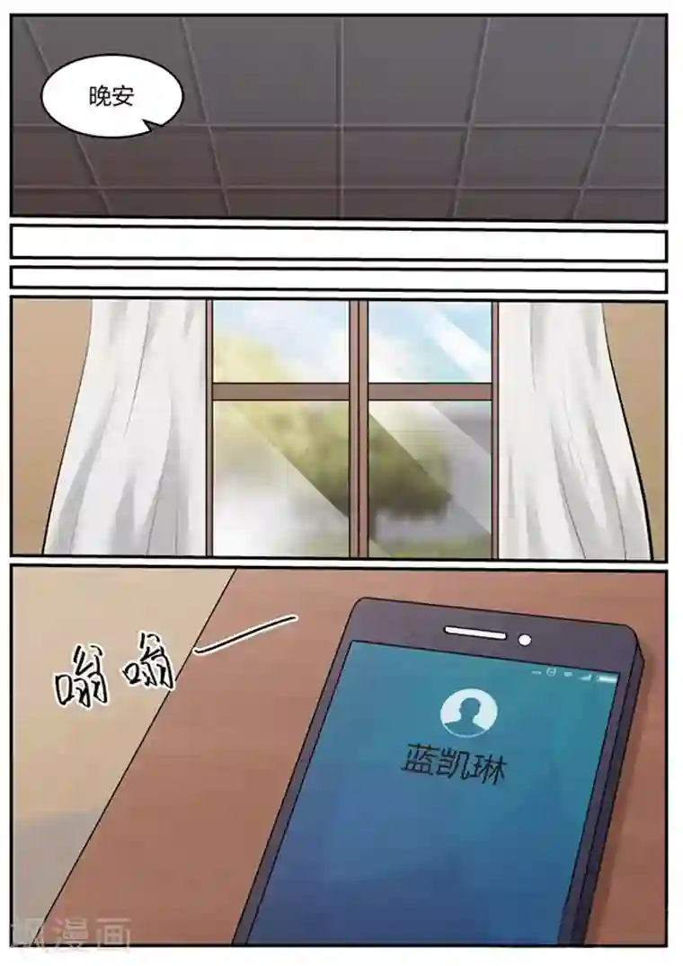 霸道总裁圈爱记第124话