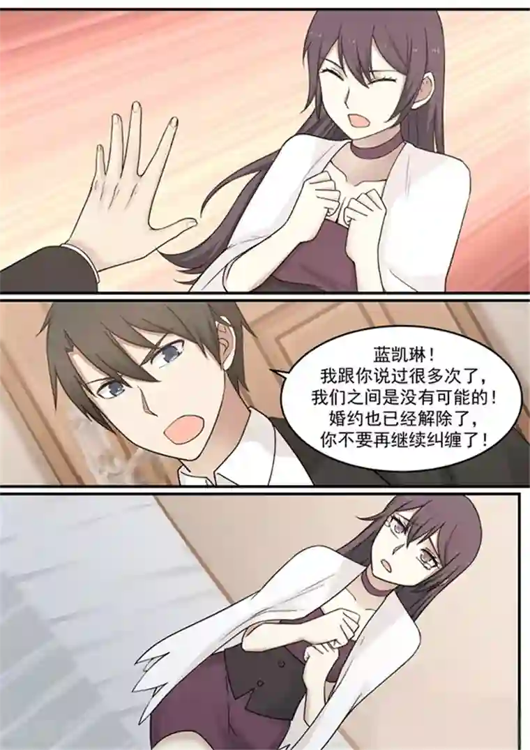 霸道总裁圈爱记第125话