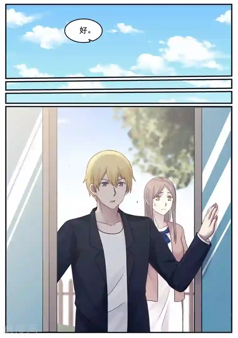 霸道总裁圈爱记第126话