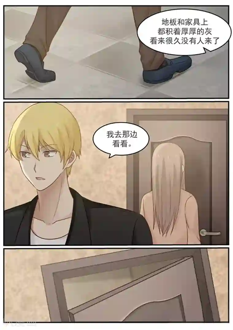 霸道总裁圈爱记第126话