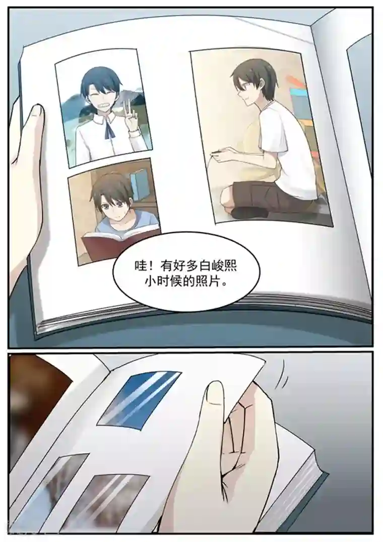 霸道总裁圈爱记第127话