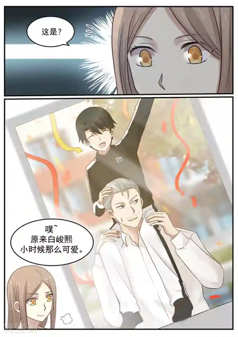 霸道总裁圈爱记第127话