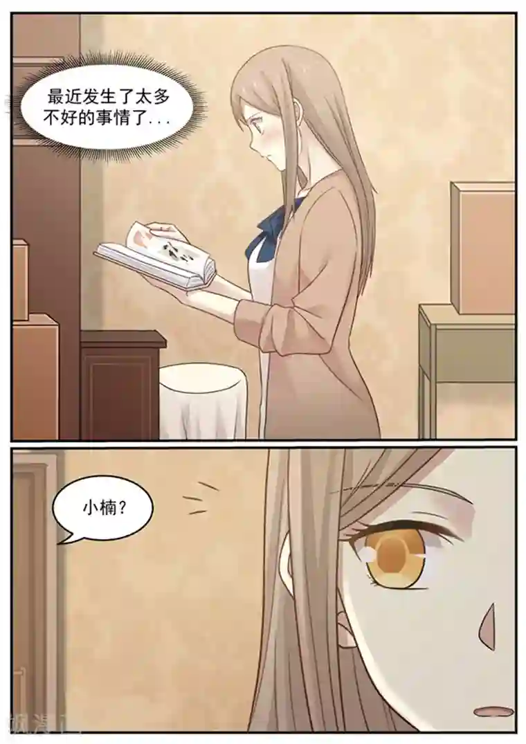 霸道总裁圈爱记第127话