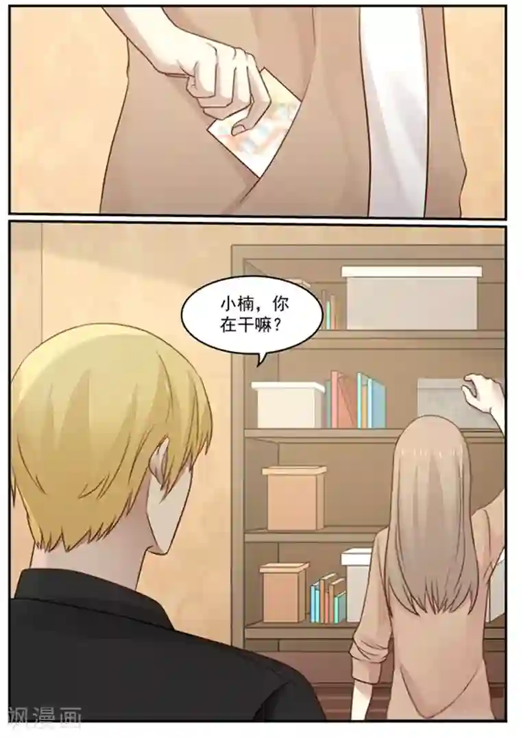 霸道总裁圈爱记第127话