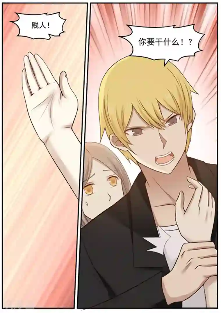 霸道总裁圈爱记第127话