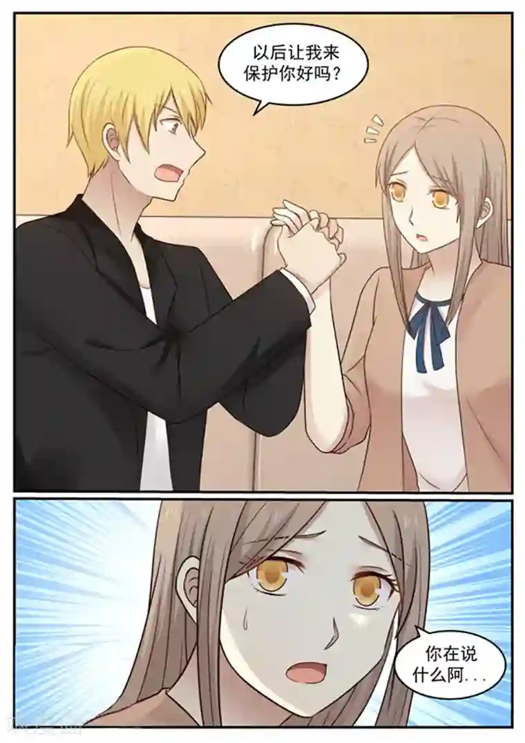 霸道总裁圈爱记第128话