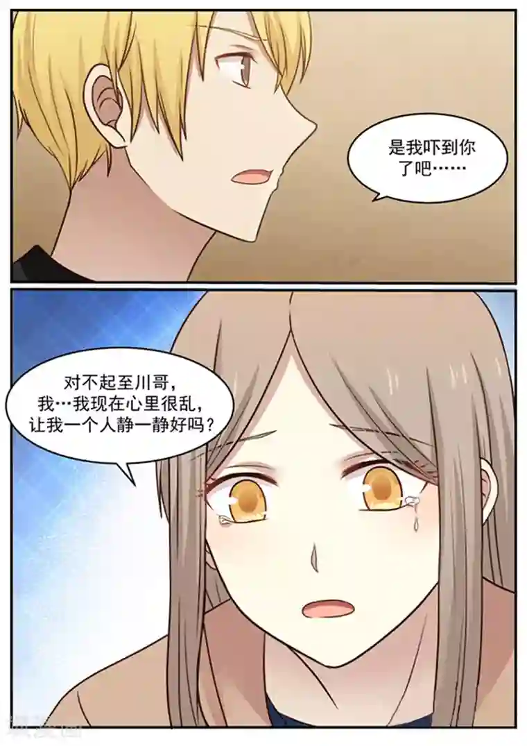 霸道总裁圈爱记第128话