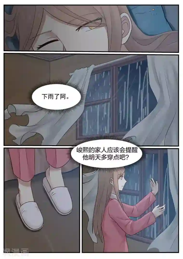 霸道总裁圈爱记第129话