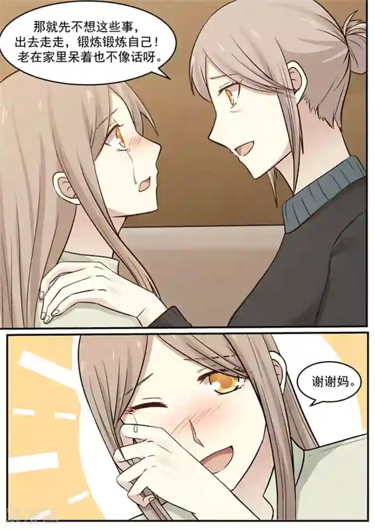 霸道总裁圈爱记第130话