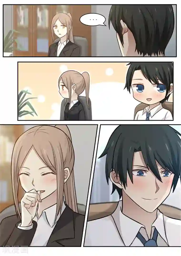 霸道总裁圈爱记最终话