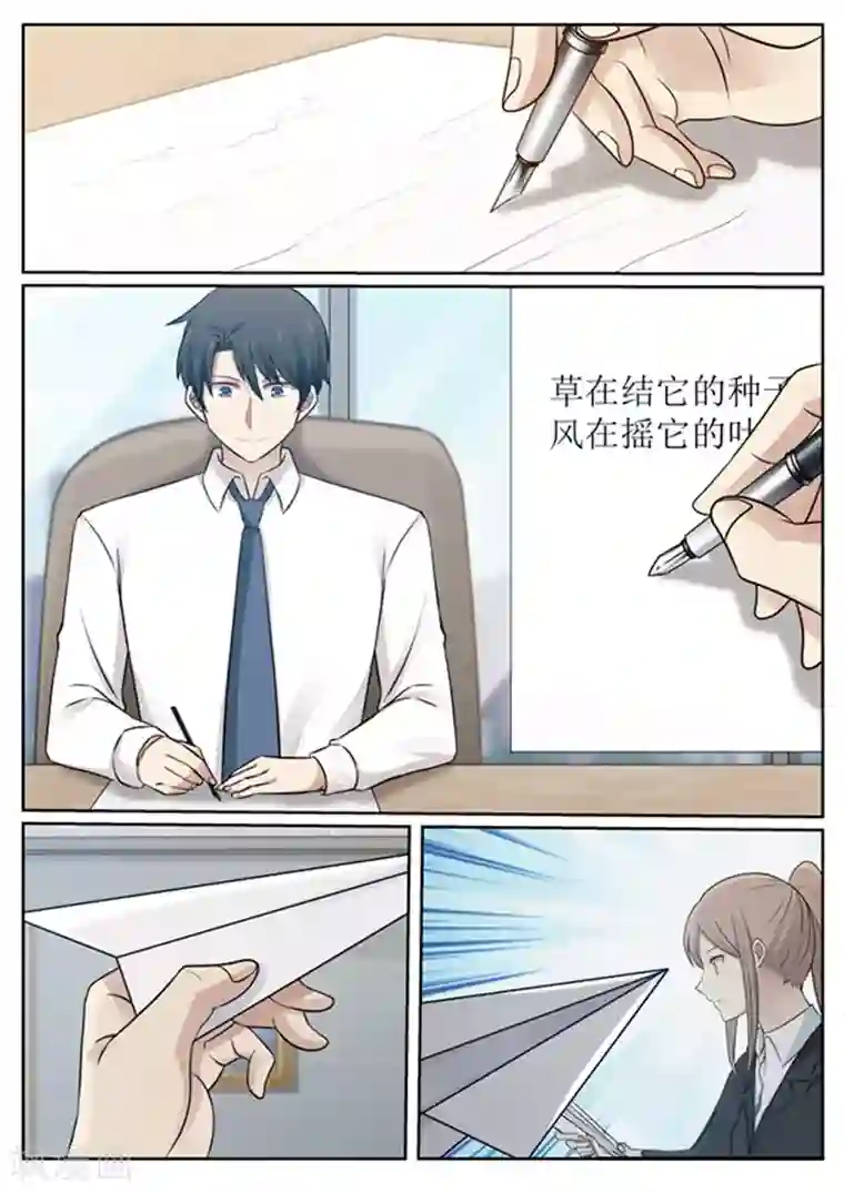 霸道总裁圈爱记最终话