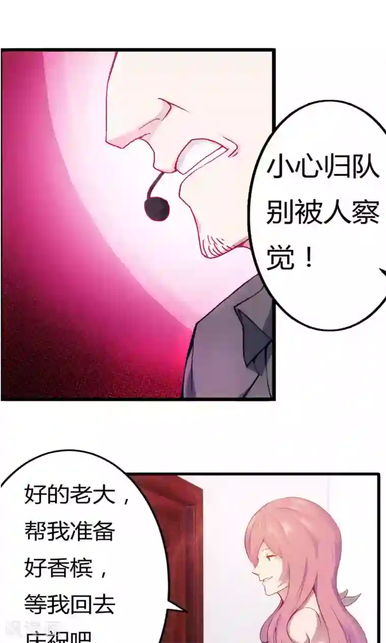 特工重生：前夫别找虐第1话