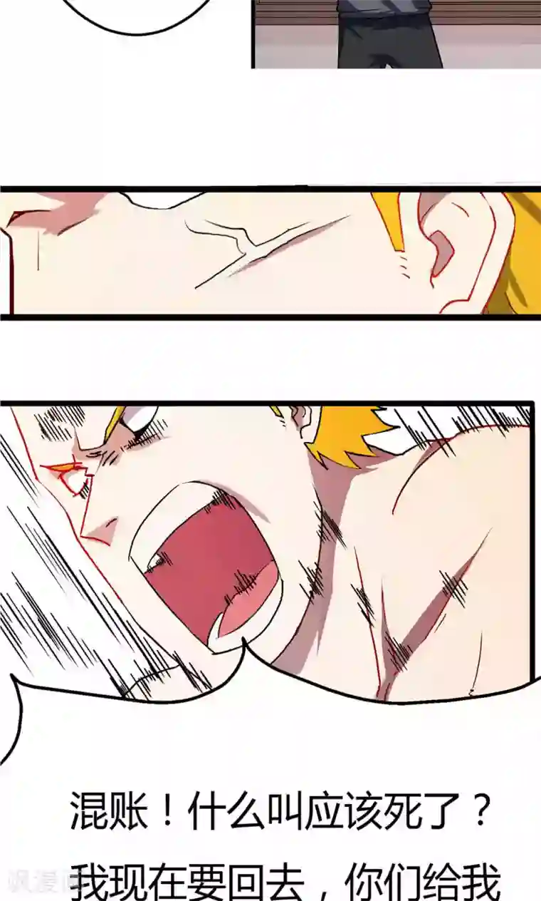 特工重生：前夫别找虐第1话