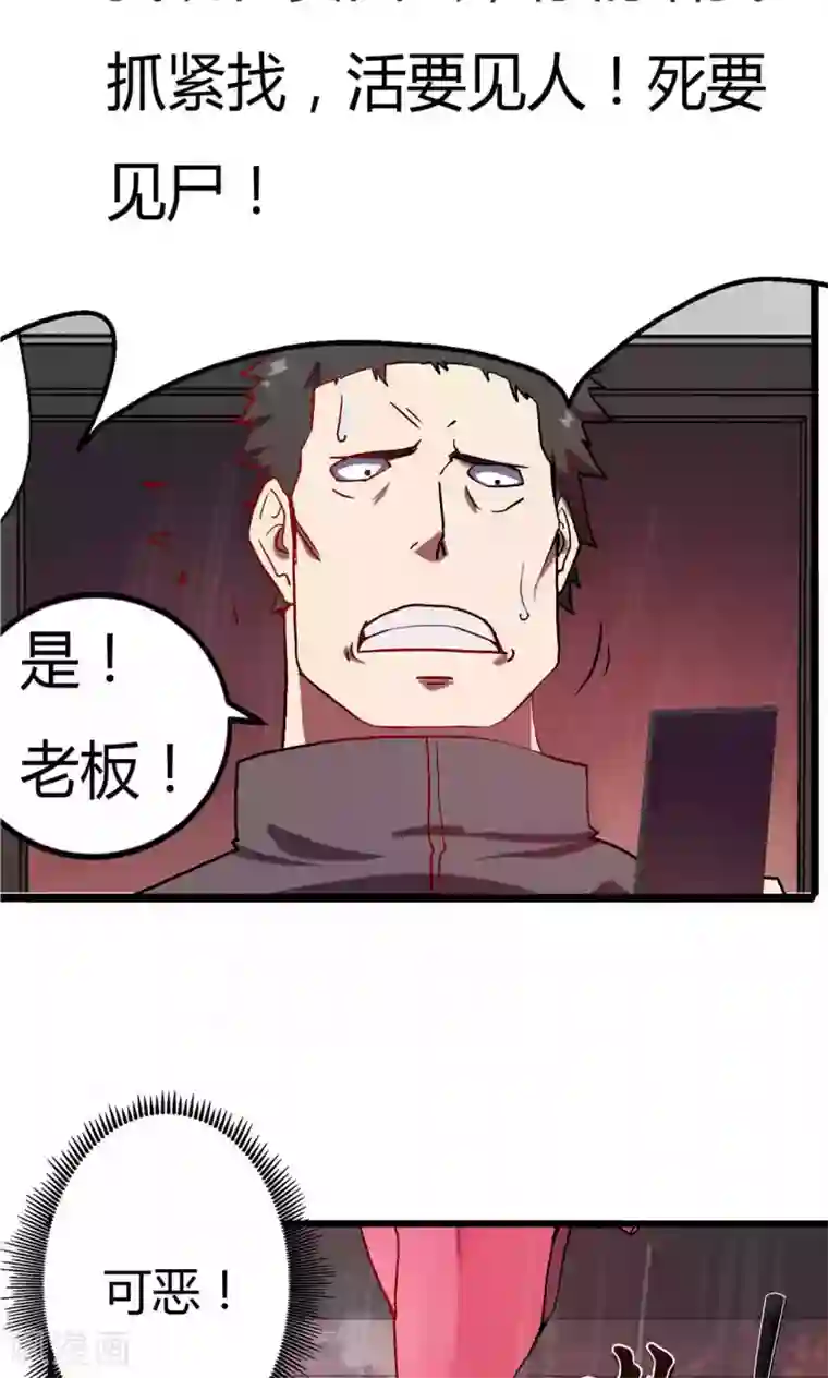 特工重生：前夫别找虐第1话