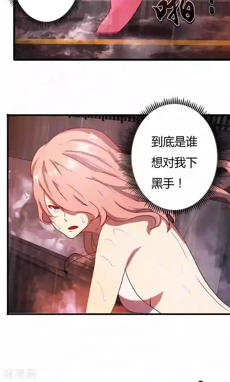 特工重生：前夫别找虐第1话