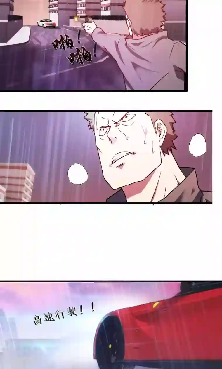 特工重生：前夫别找虐第1话