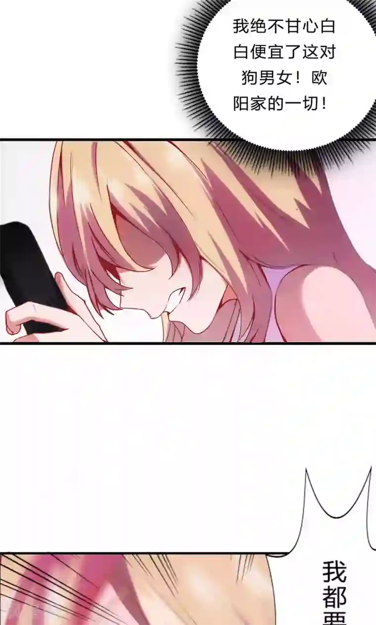 特工重生：前夫别找虐第1话