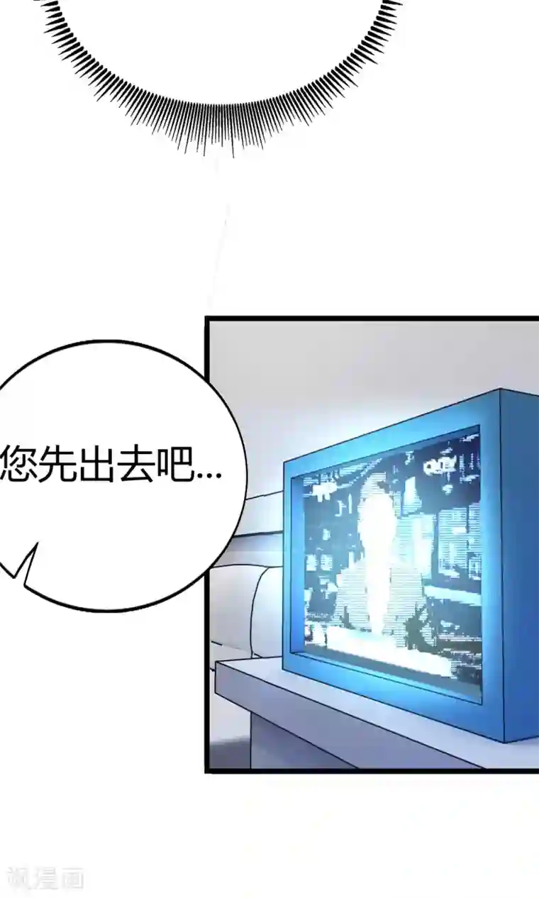 特工重生：前夫别找虐第2话