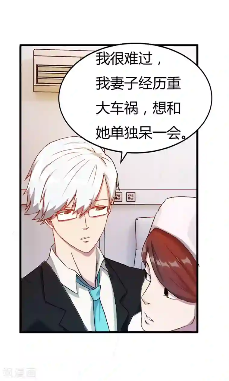 特工重生：前夫别找虐第2话